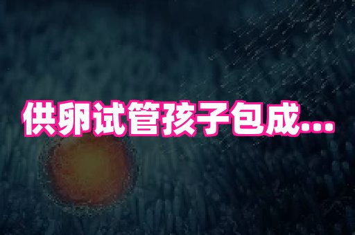 nub孕网 1